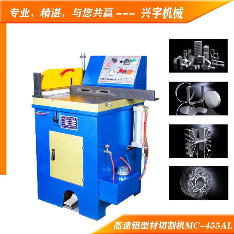 高速铝型材切割机 MC-455AL