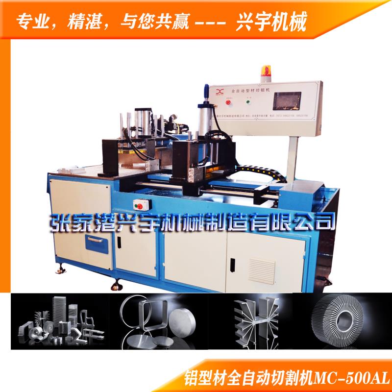 高速铝锯机MC-500AL-CNC