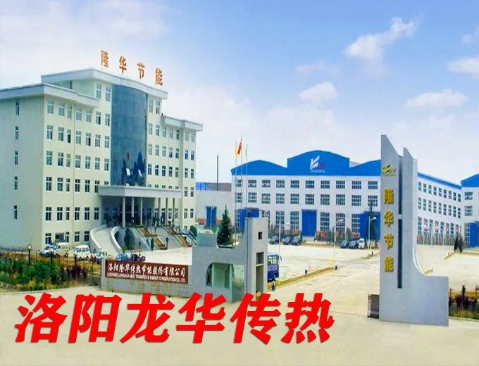 切管机案例-洛阳龙华传热