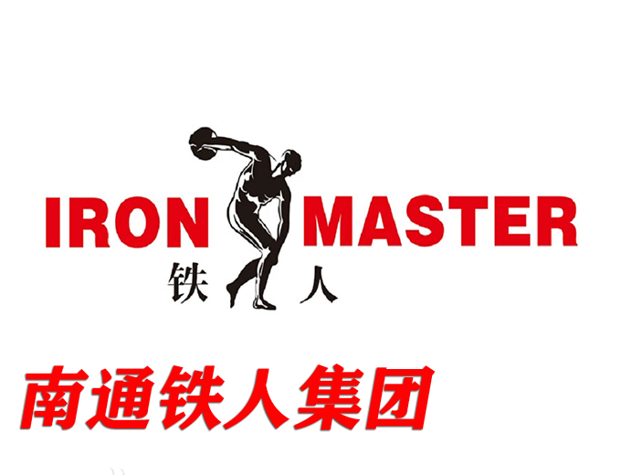 弯管机案例-南通铁人集团