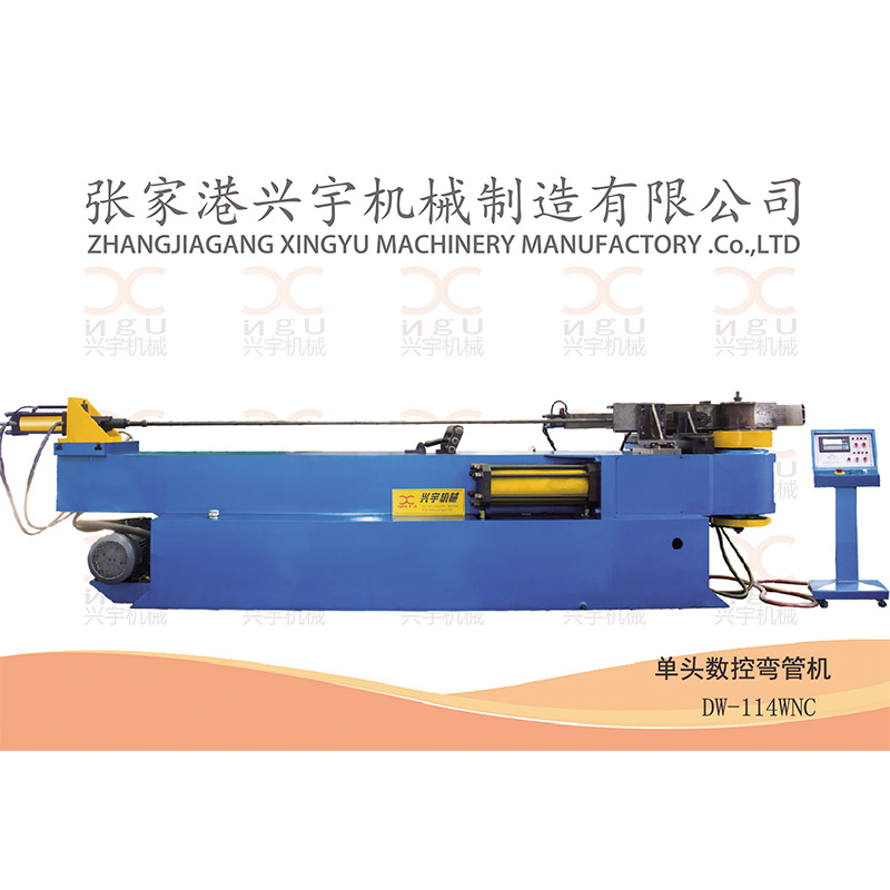 弯管机有什么特点
